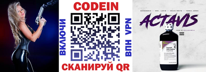 Кодеиновый сироп Lean Purple Drank  Купить закладки  Губкинский 