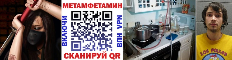 Купить  Губкинский  Метамфетамин витя 